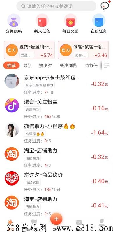原来叫快乐赞，将近3年的老平台了