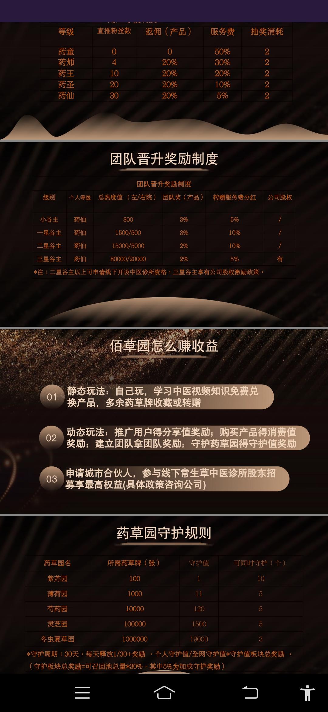 首码新卷轴佰草园刚出一秒，全新模式速度上车