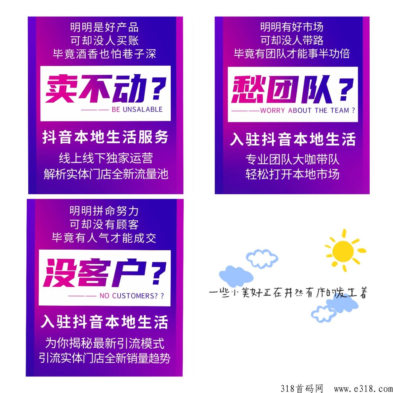 抖y本地生活服务，2023最火