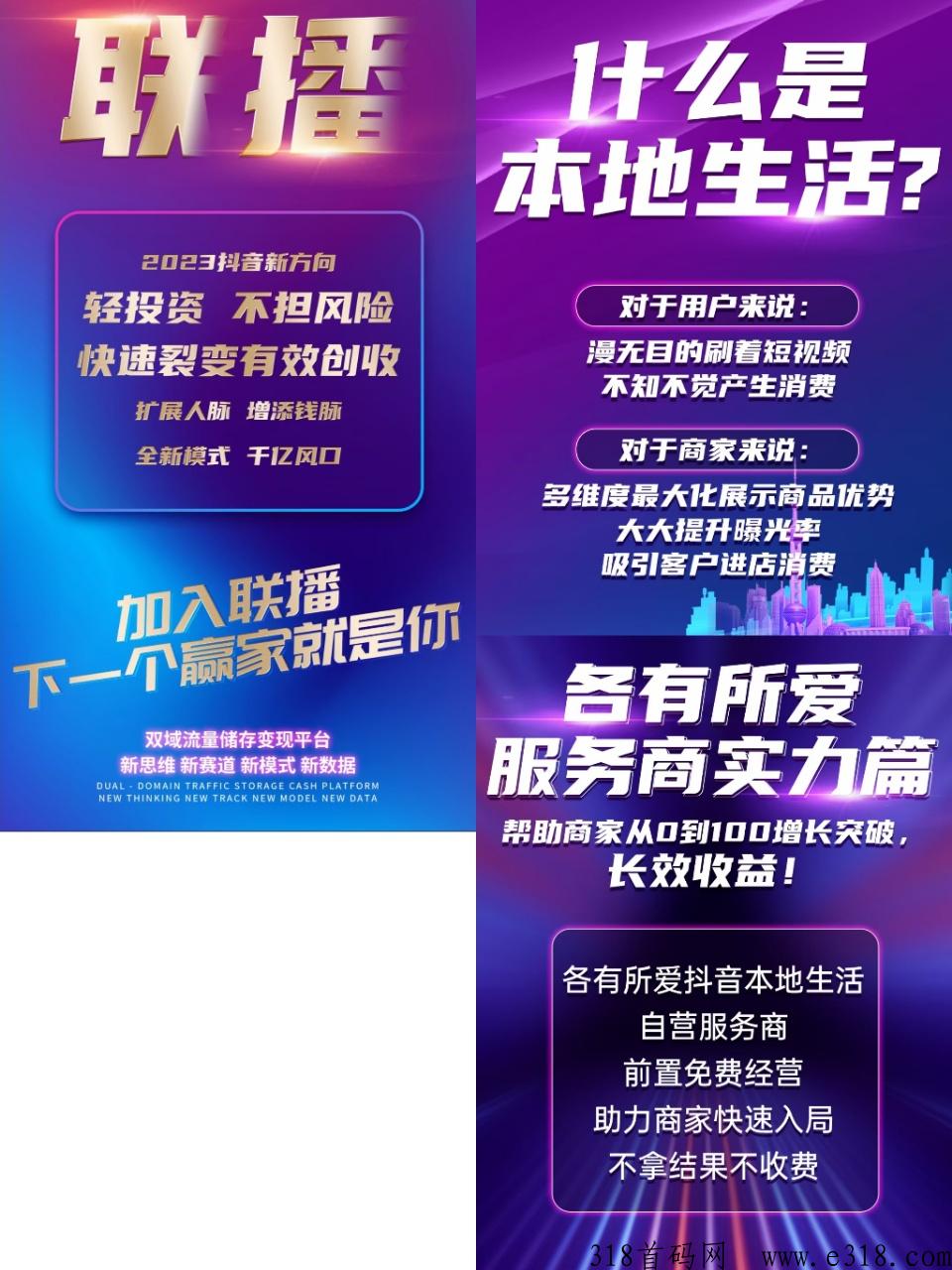 抖y本地生活服务，2023最火