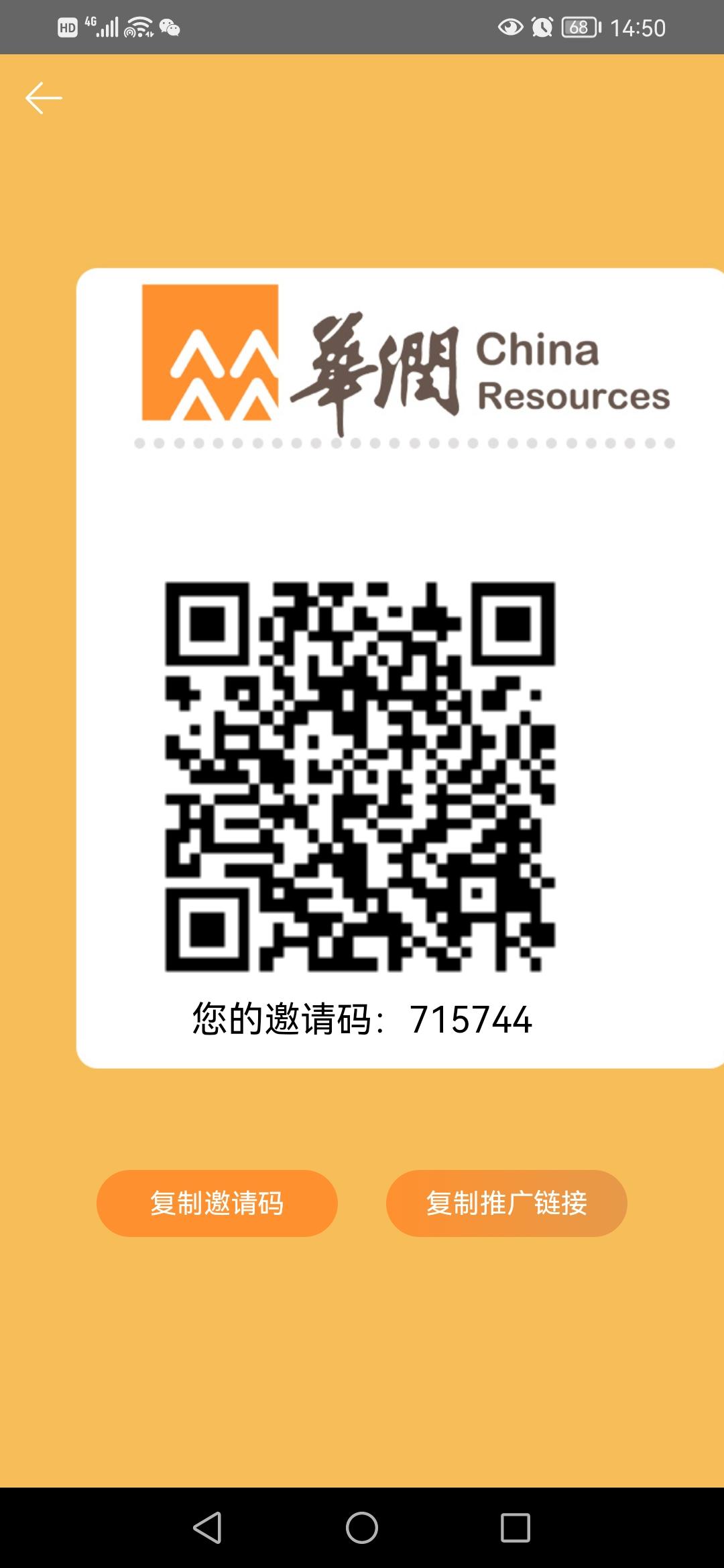 华润集团预热中