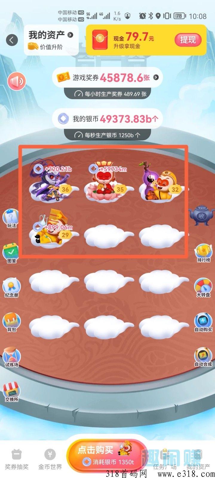 金币世界(随时聊app) 金币世界(随时聊app)