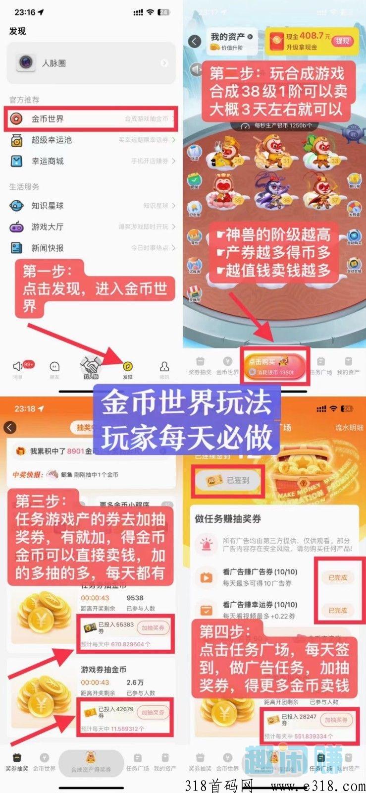 金币世界（随时聊app）