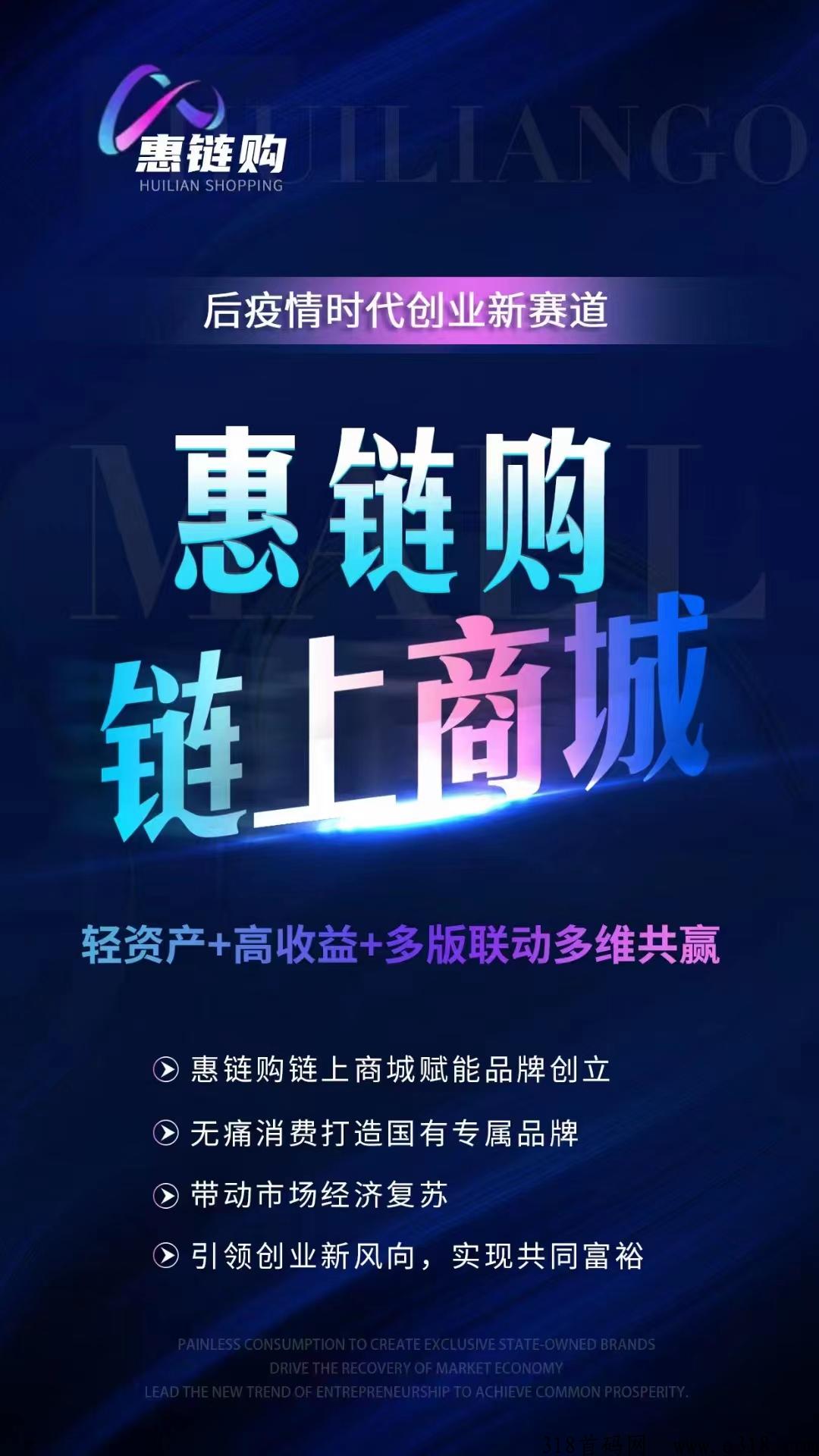 惠链购注册就送奖励