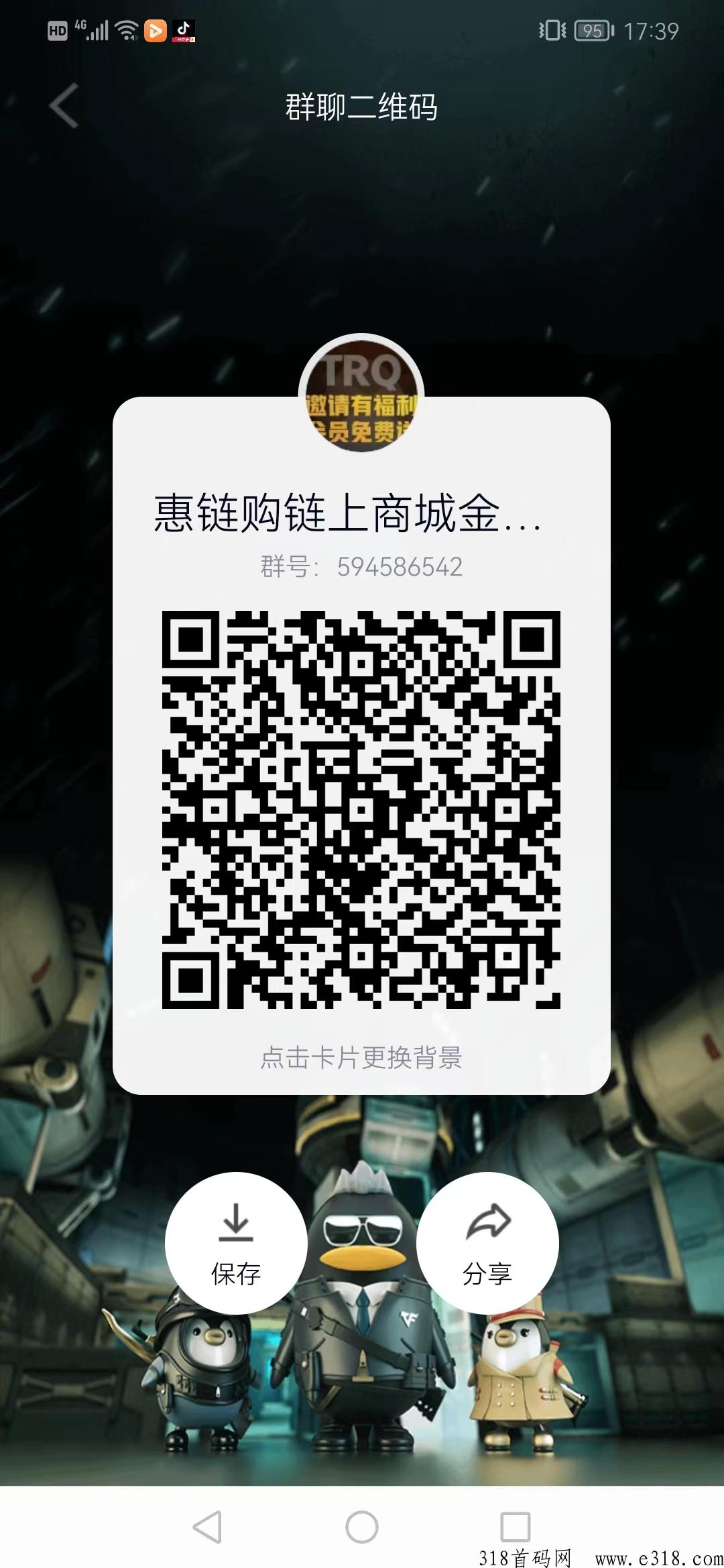 惠链购注册就送奖励