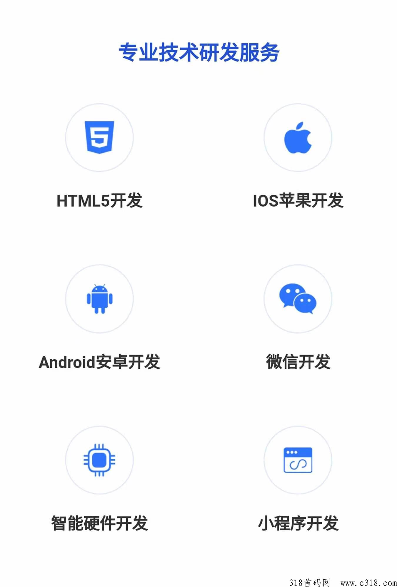开发小程序 区块链 软件APP