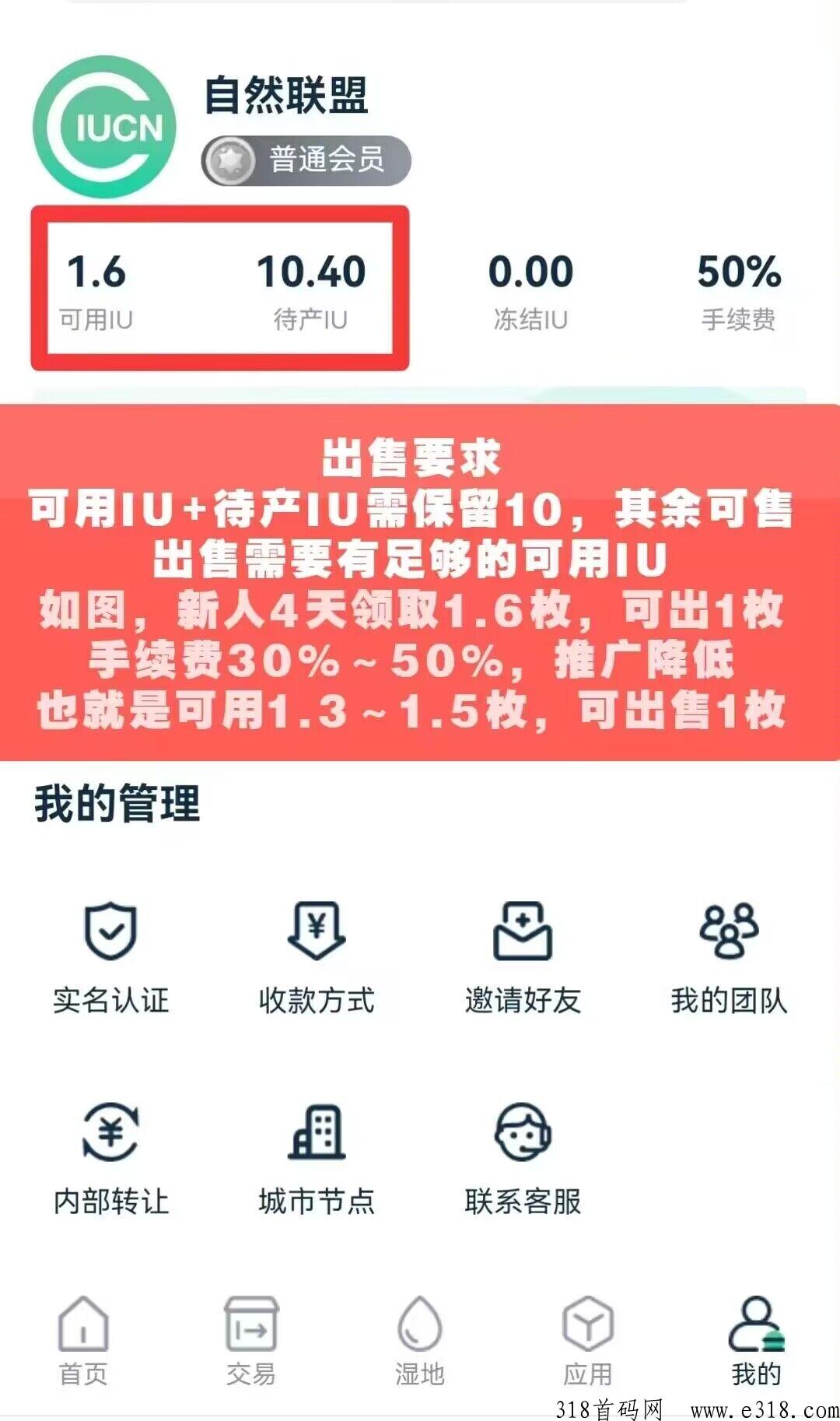 自然联盟，跨年平台快来