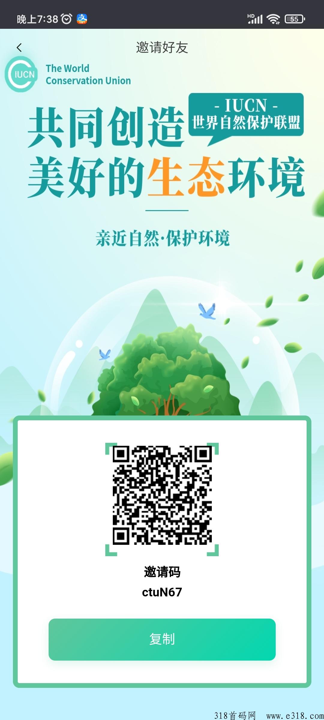自然联盟，跨年平台快来