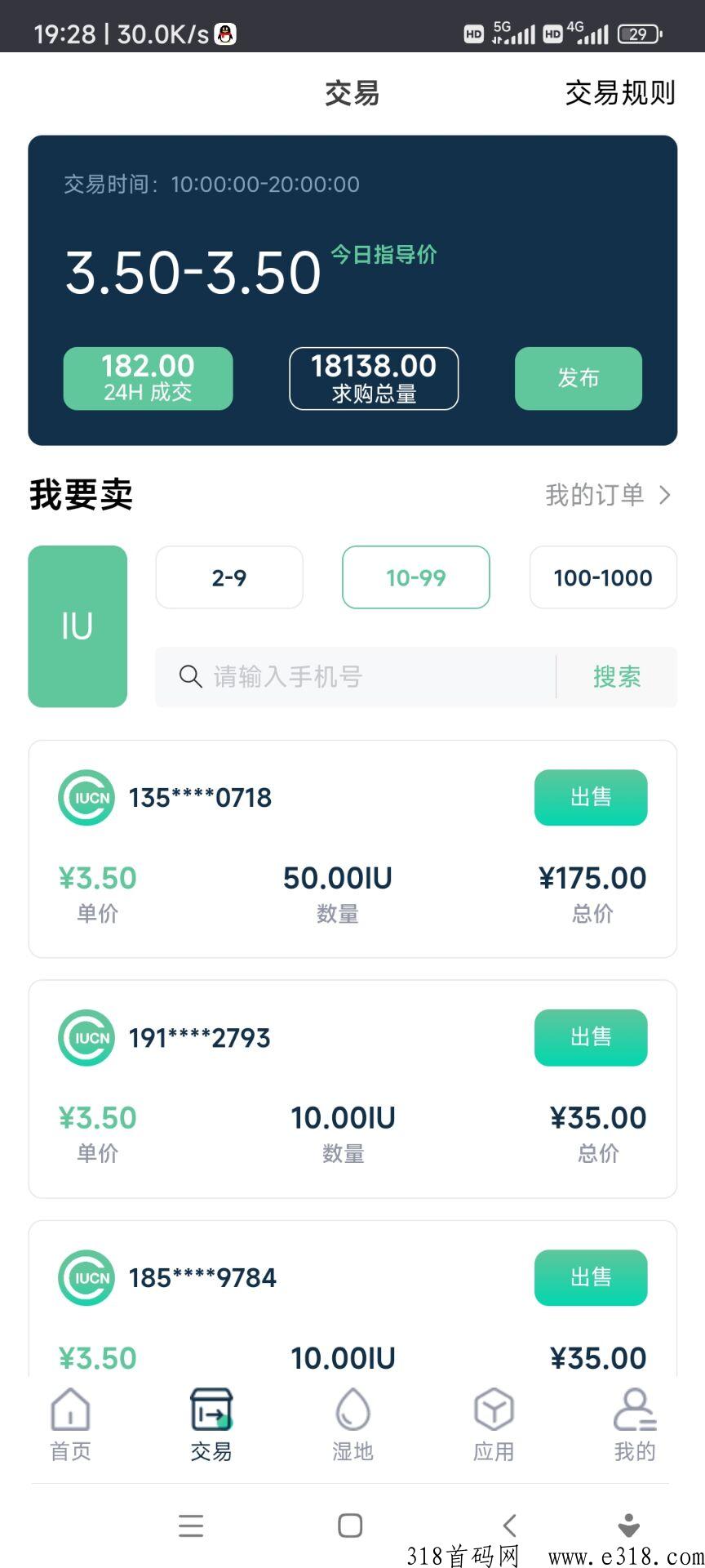 自然联盟，跨年平台快来