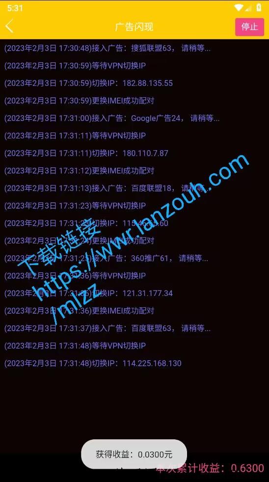 米粒赚赚，自动浏览广告被动收入