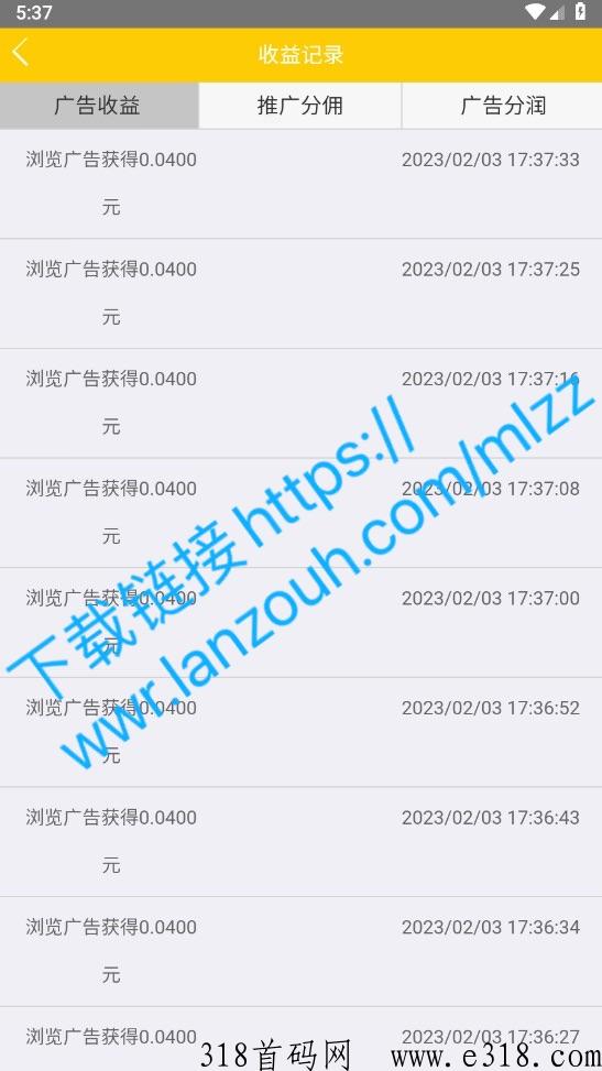 米粒赚赚，自动浏览广告被动收入