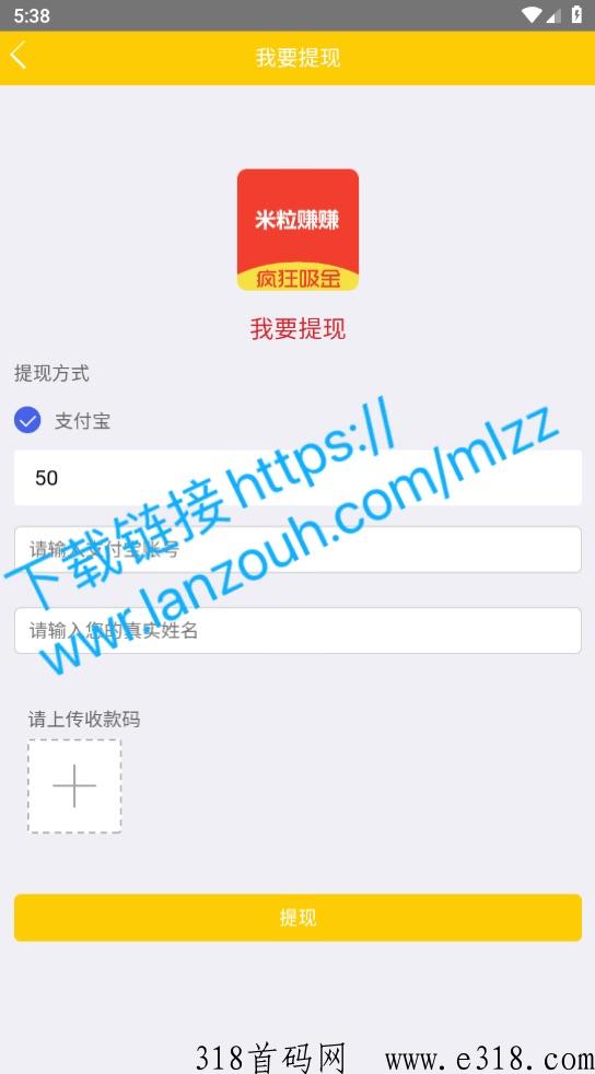 米粒赚赚，自动浏览广告被动收入
