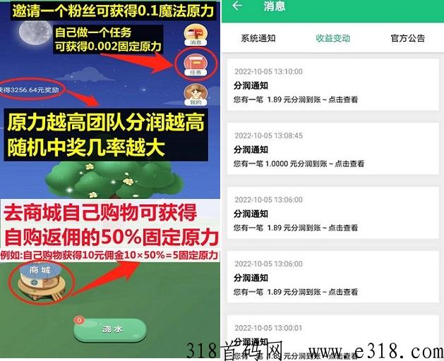 未来世界：免费注册送2000人团队，值得信任的良心平台