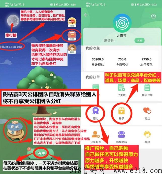 未来世界：免费注册送2000人团队，值得信任的良心平台