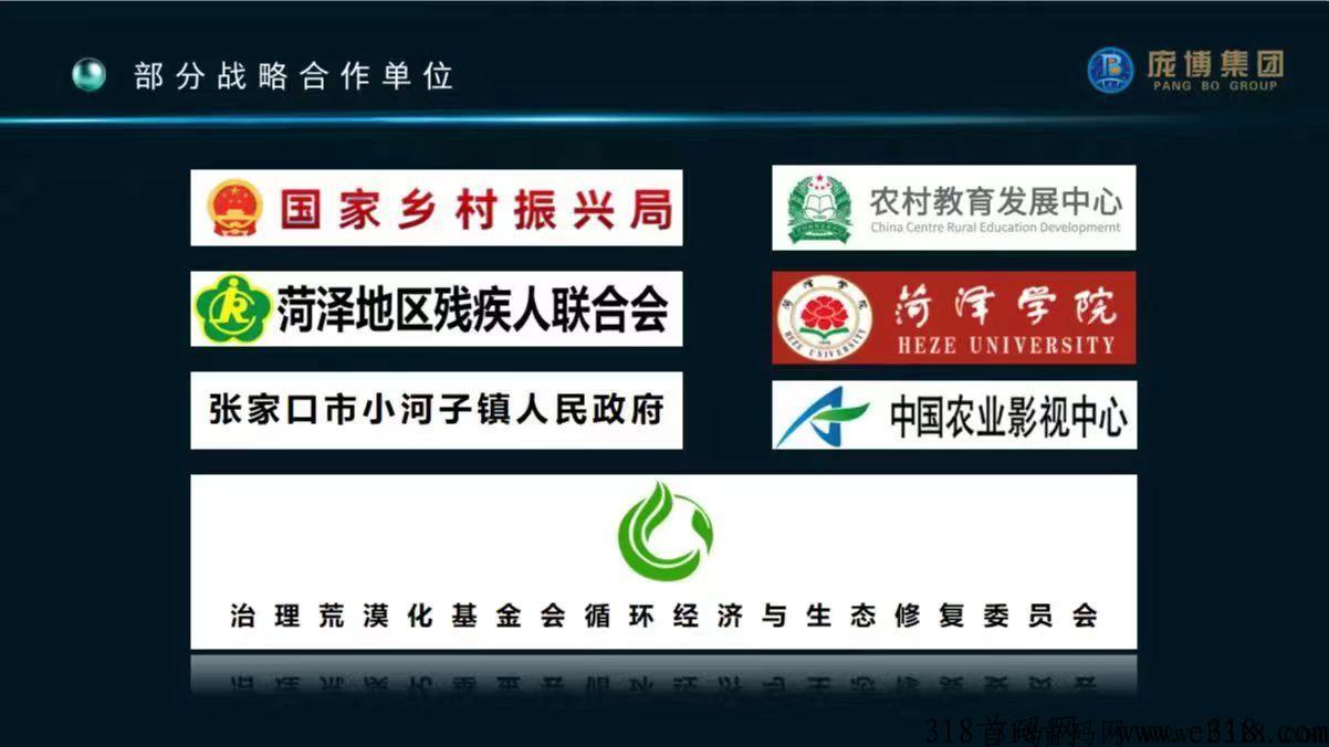 庞博集团禾元农场app介绍，中农禾元打造自主创新黑猪卤肉品牌