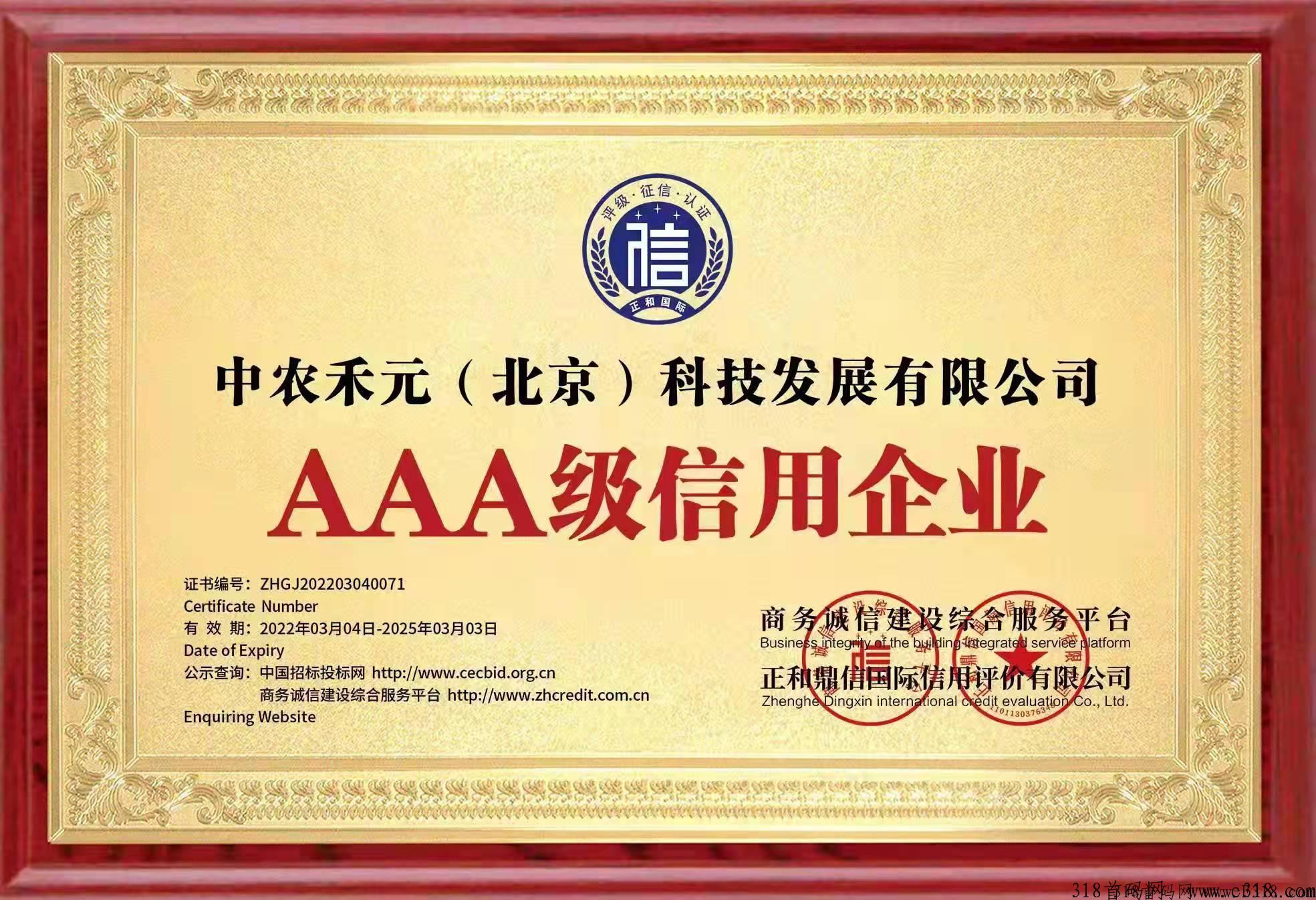 庞博集团禾元农场app介绍，中农禾元打造自主创新黑猪卤肉品牌