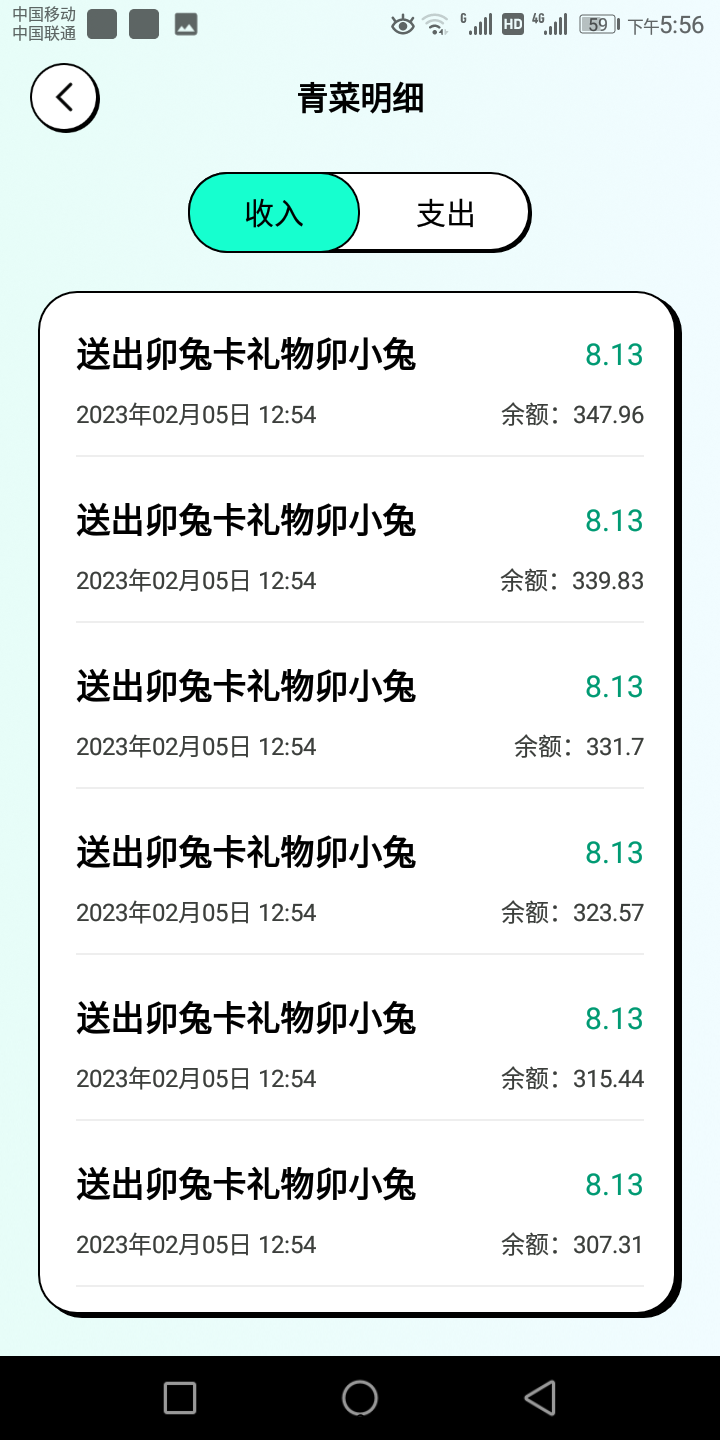 某兔直播，2023年最牛项目，坐等收益，轻松躺赚，随时提现无门槛
