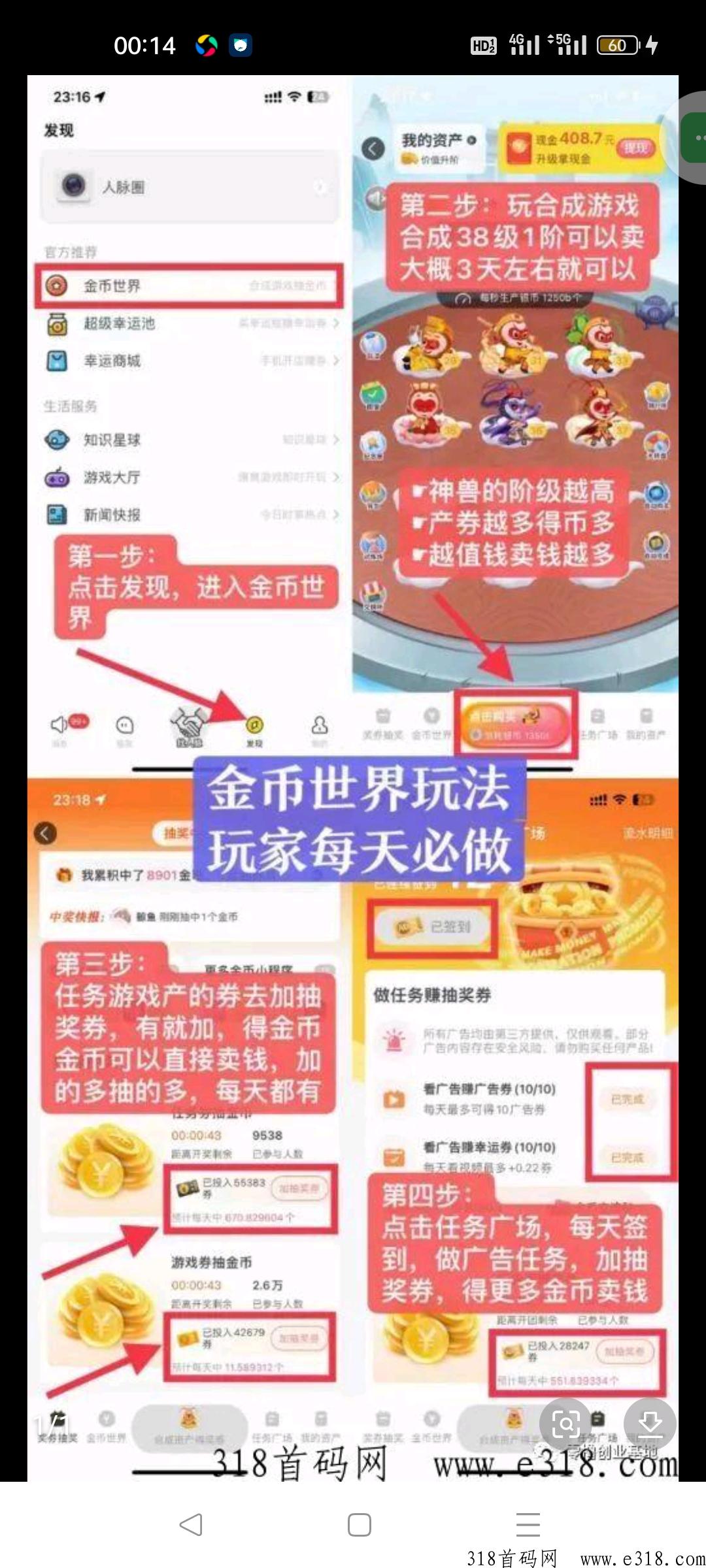 金币世界,赚米王者,错过了奖券世界,别再错过随时聊 金币世界,赚米王者,错过了奖券世界,别再错过随时聊