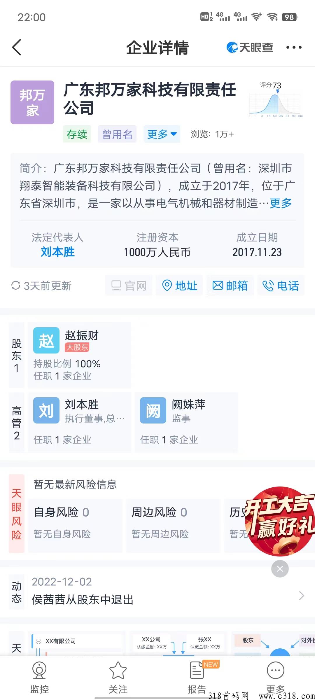 多宝福袋，2023首码预热对接团队长