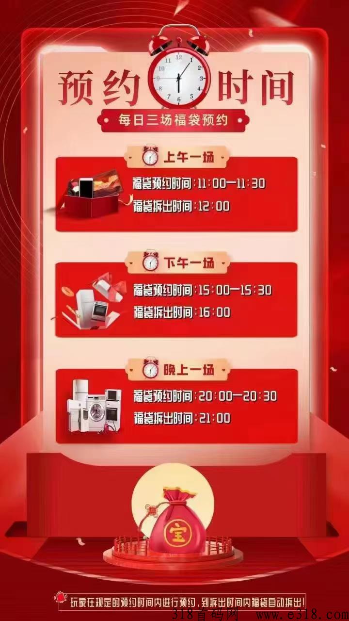 多宝福袋，2023首码预热对接团队长