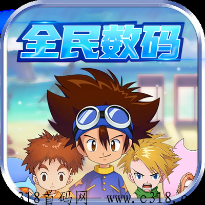全民数码，装备嘎嘎爆