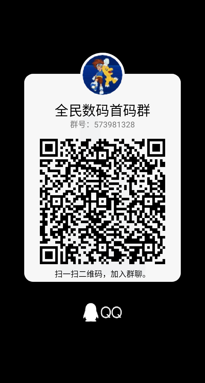 全民数码，装备嘎嘎爆