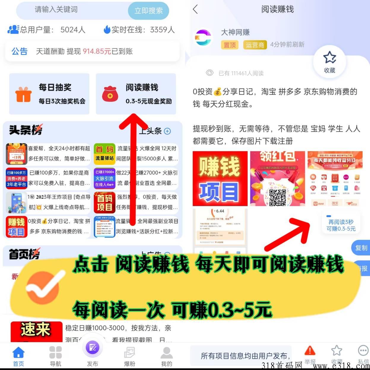 流量王，广告平台，全网扶持对接