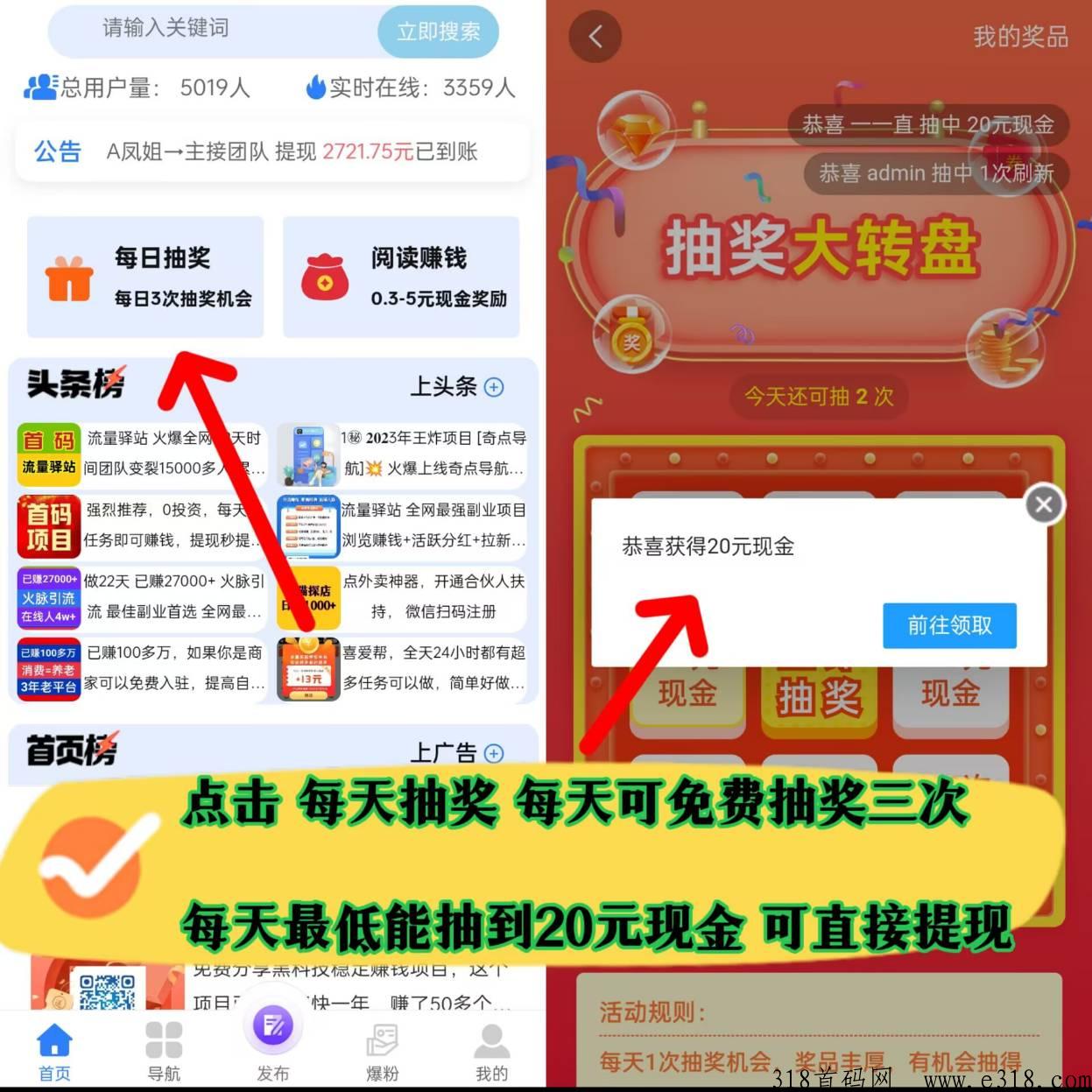流量王，广告平台，全网扶持对接