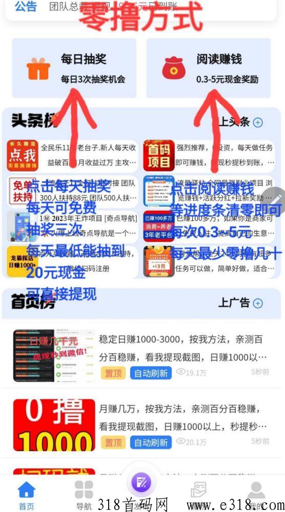 流量王，广告平台，全网扶持对接