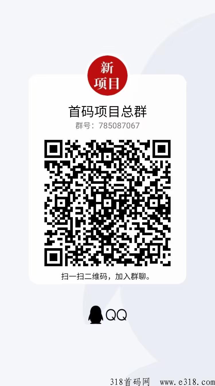 有码app，最新广告流量平台，即将上线啦！
