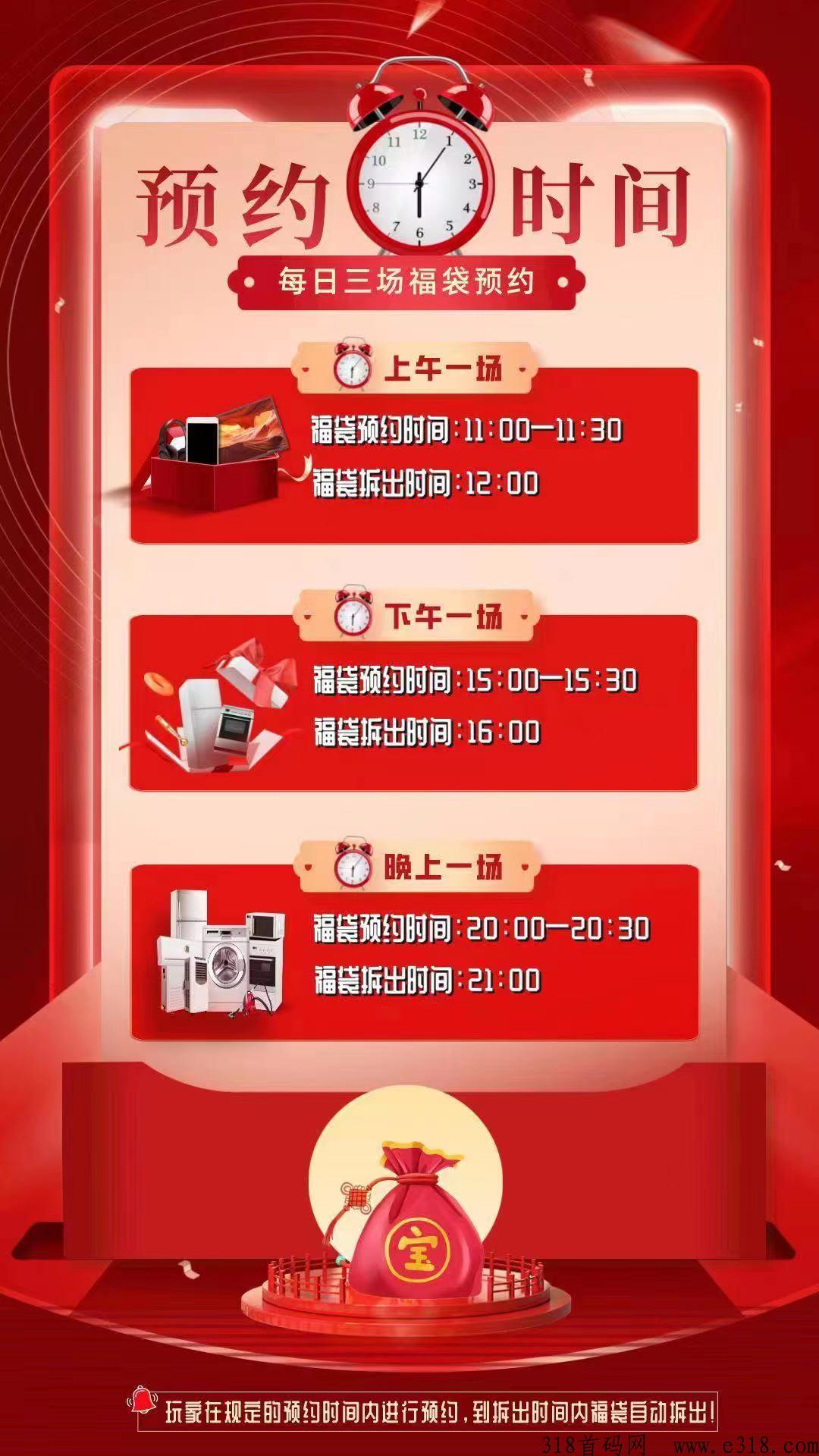多宝福袋，全新商机，火热对接中