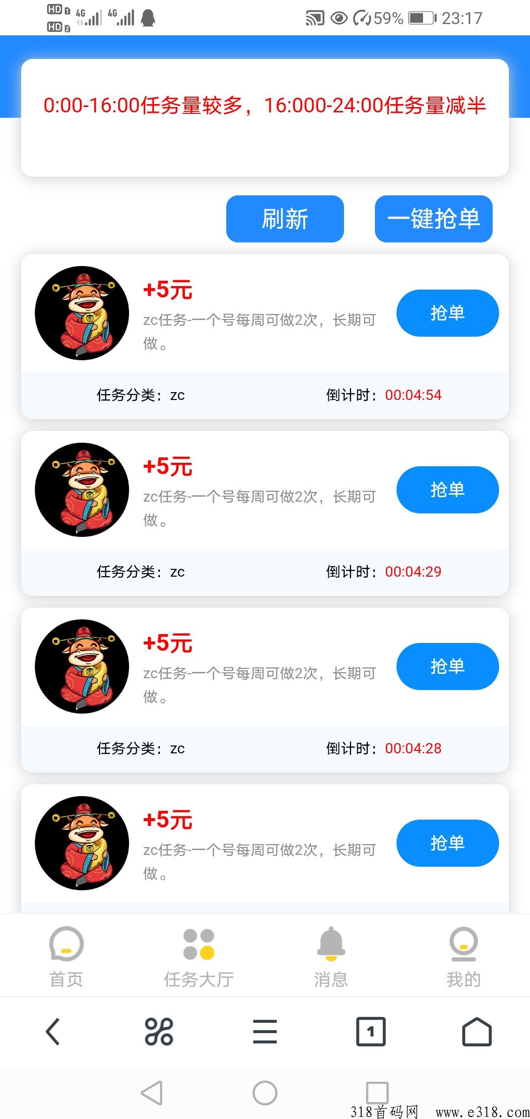 牛赚扣扣拉新强势回归，3代推广一单价高！