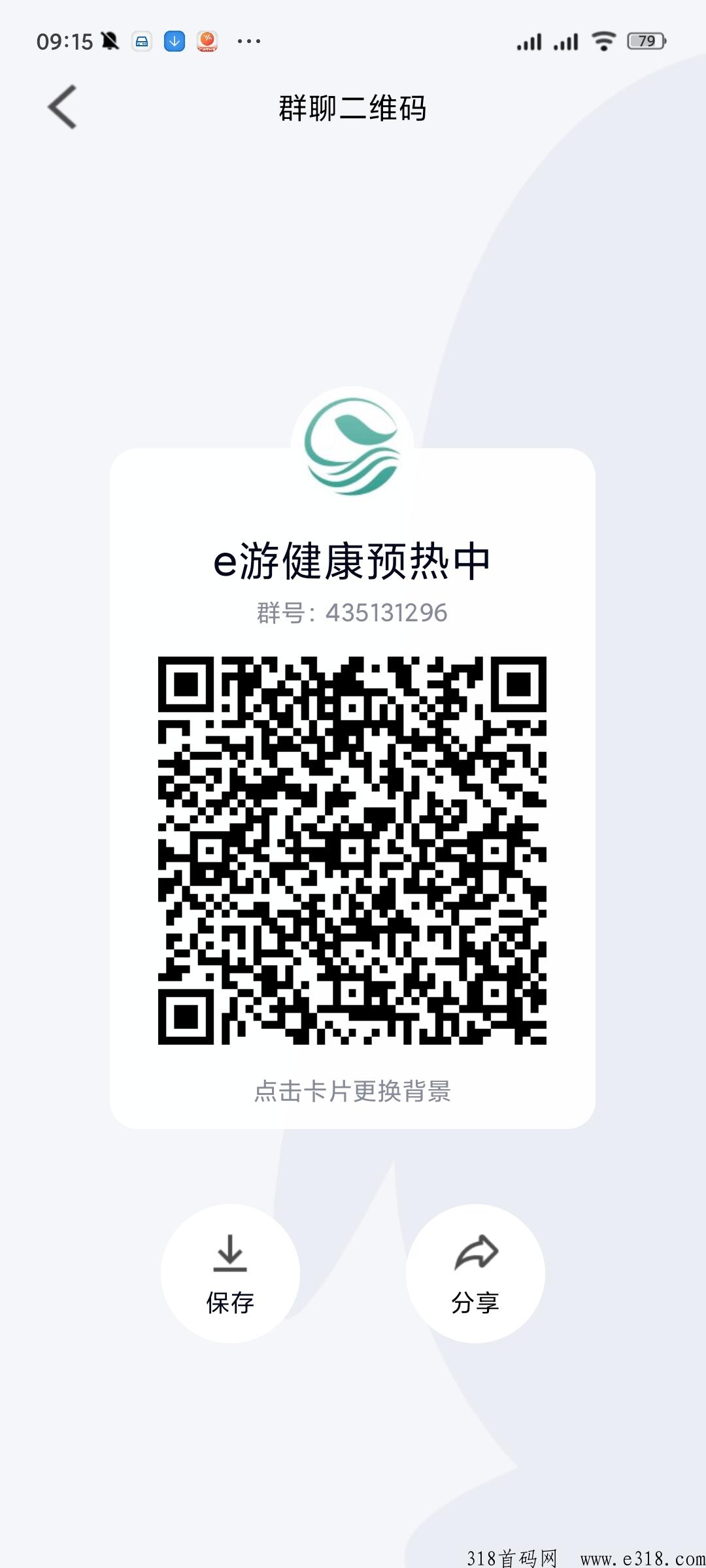 e游健康，公司有实力，无认证费，火爆全网
