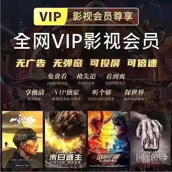 全网影视招代理