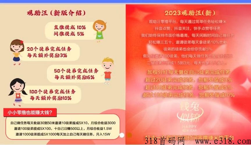 观助汪刚出一秒，全新抖y关注赚米平台，火爆全网！多号多撸