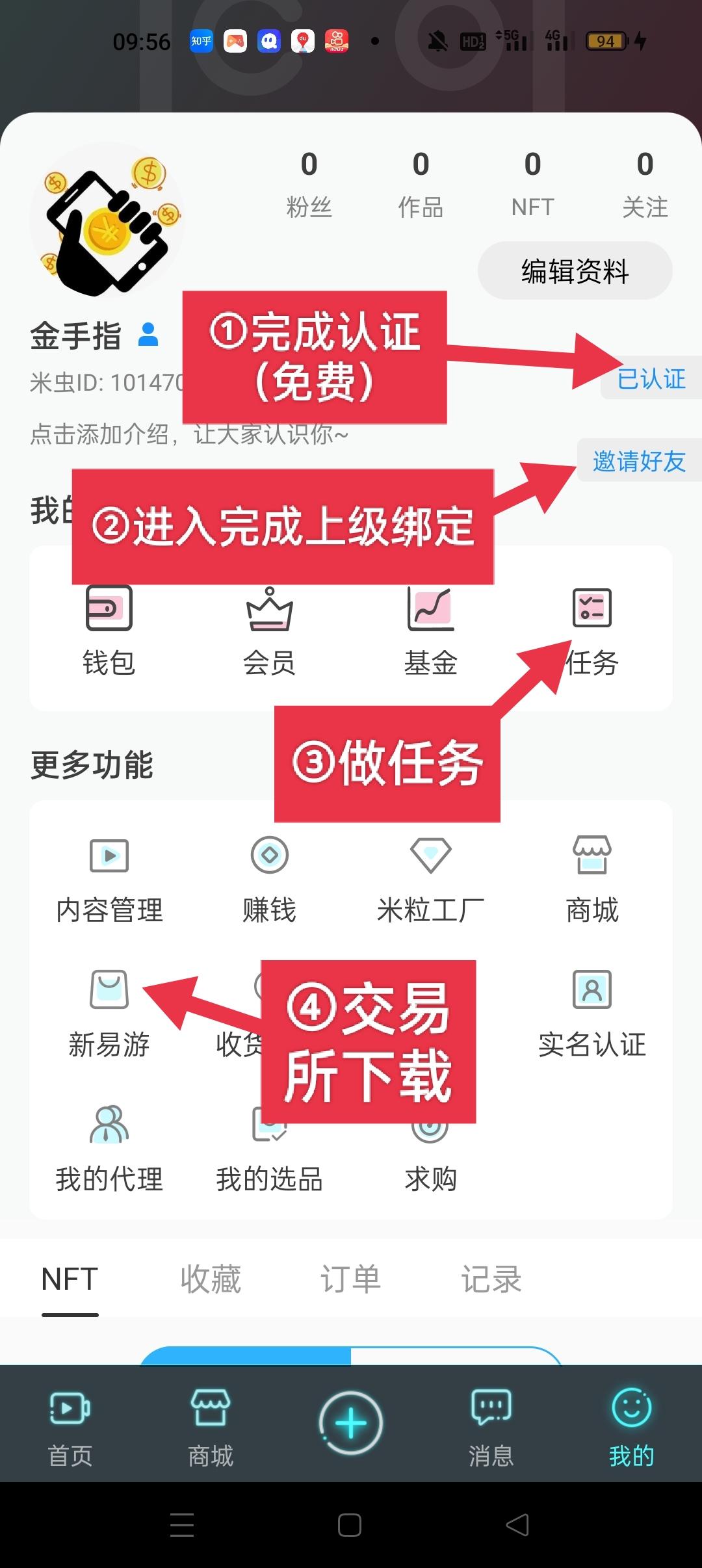 米虫元宇宙，签到三天收益高