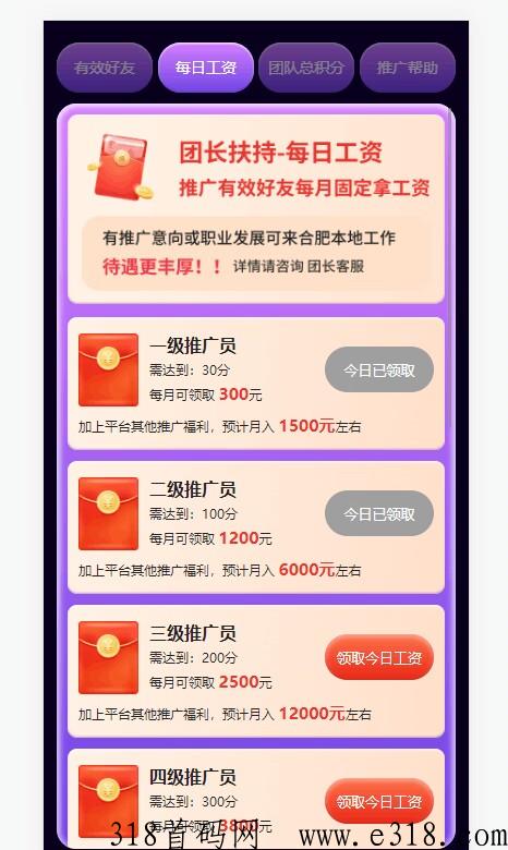 恐龙家园首码刚出，合成分h，收益远超同类