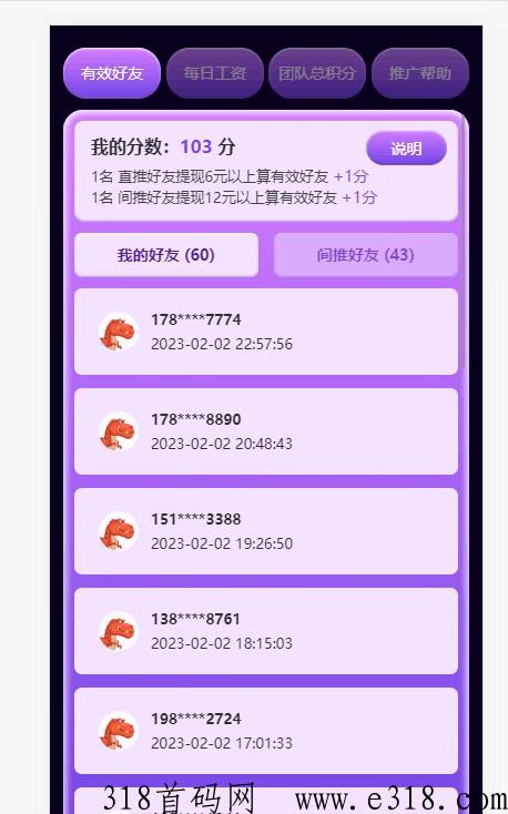 恐龙家园首码刚出，合成分h，收益远超同类