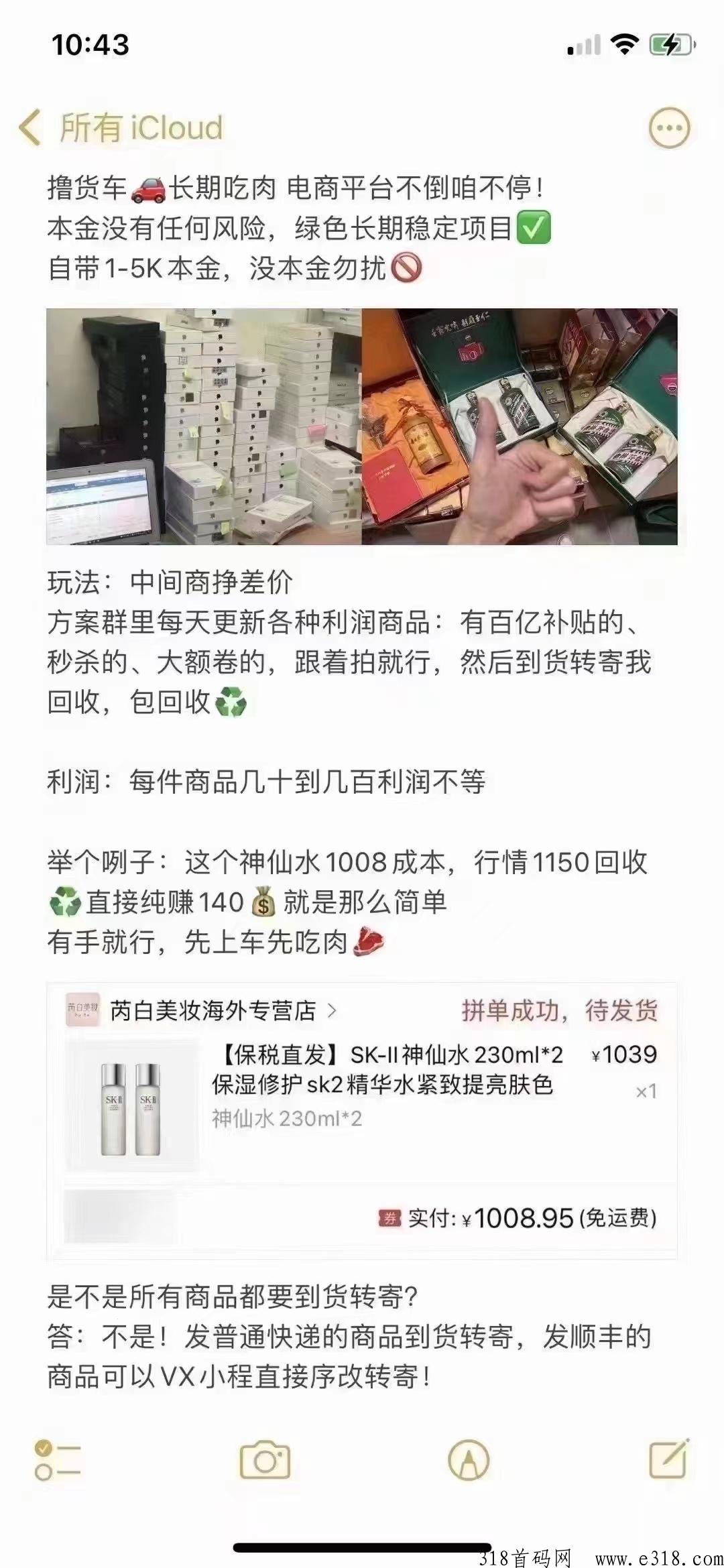 2023风口项目，美妆撸货项目，一手档口亲自带队，价格美丽，欢迎小白，团队对接