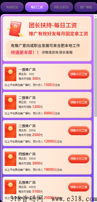 恐龙家园首码已出，速度下载，年后吃肉的项目可不要错过了，每天还有工资可以拿