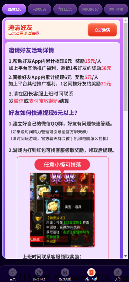 恐龙家园首码已出，速度下载，年后吃肉的项目可不要错过了，每天还有工资可以拿