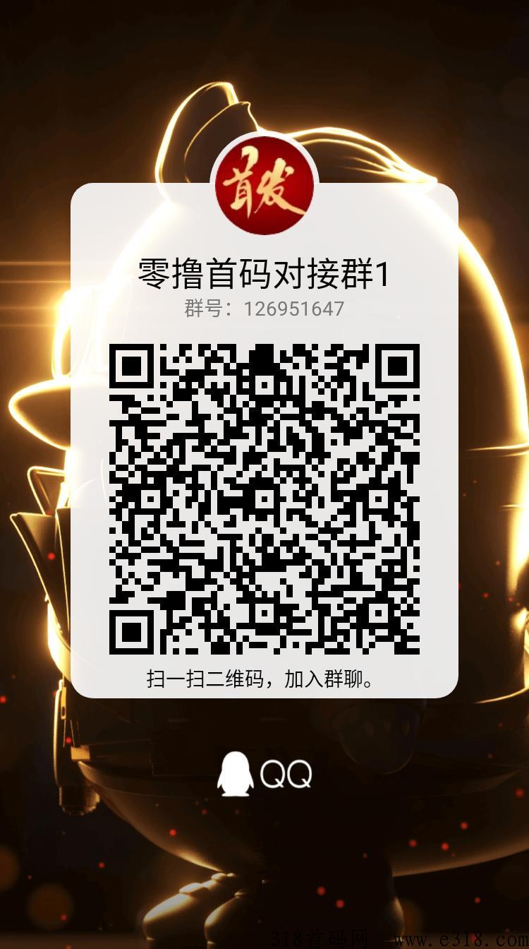 【三七导航】高级代理免单，名额有限