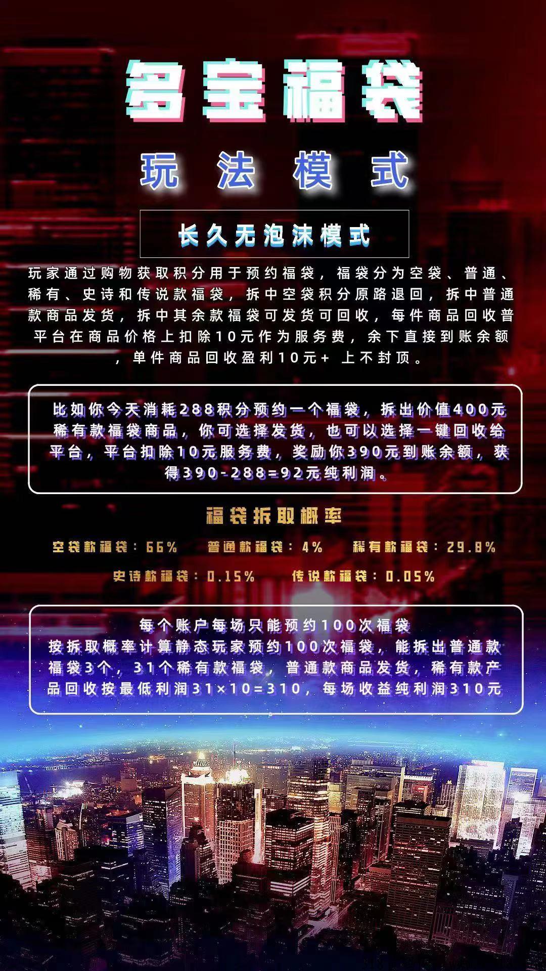 多宝福袋，拆盒吧模式，随时提现