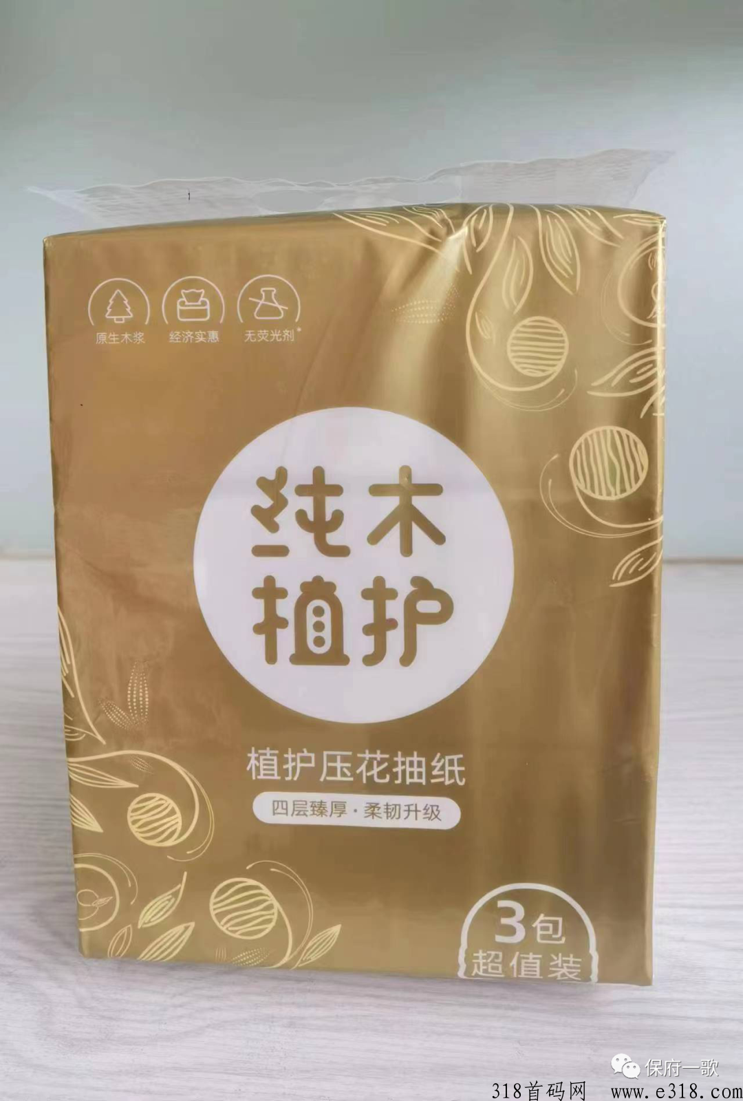 保定餐巾纸，卫生纸，卷纸厂家按需定做，有加油站、批发商的客户可以联系