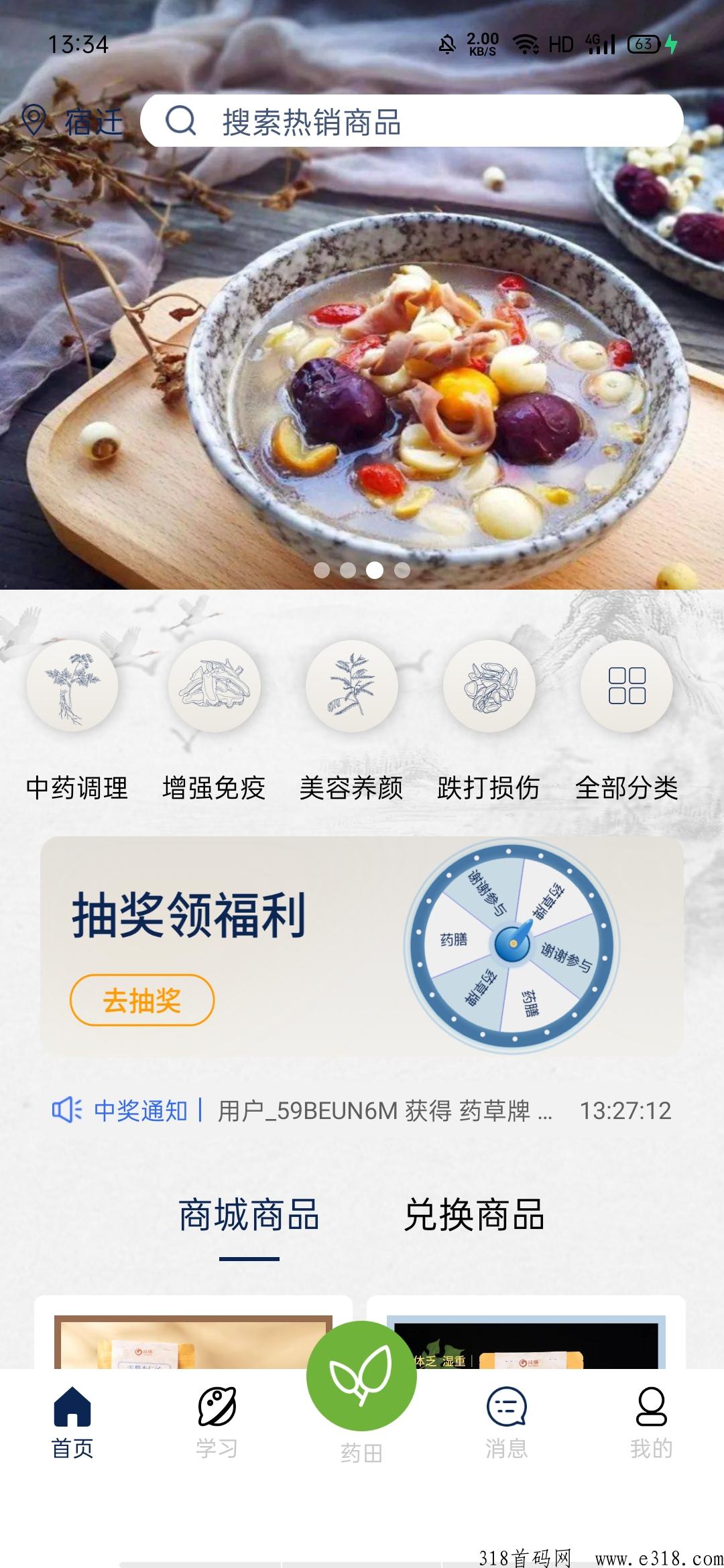 佰草园全网首创新模式，首码发布，招散人团队上车吃肉