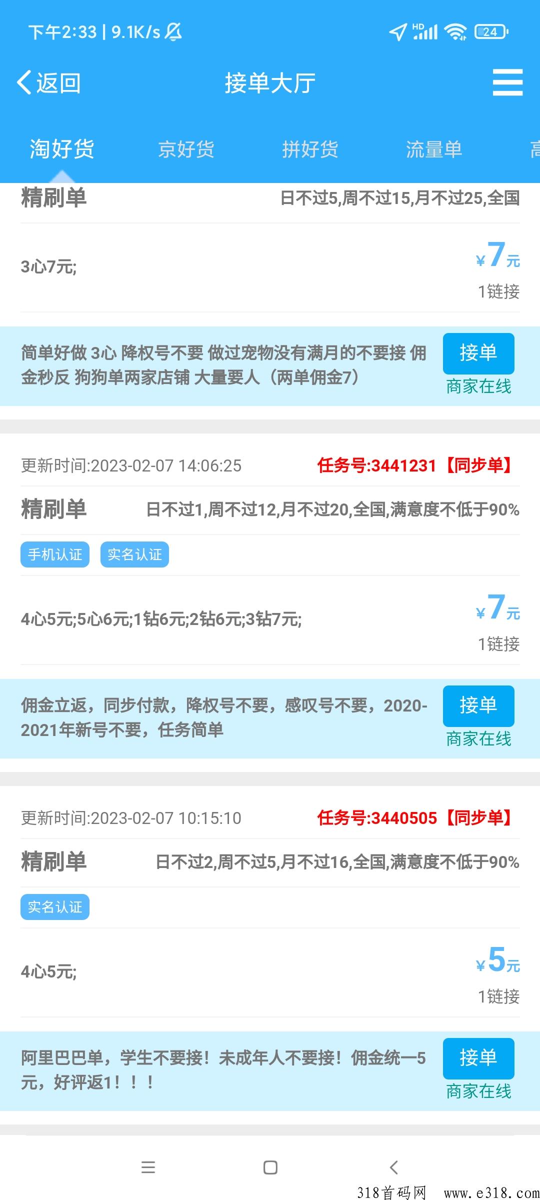 电商三平台搬砖，正规平台，多劳多得