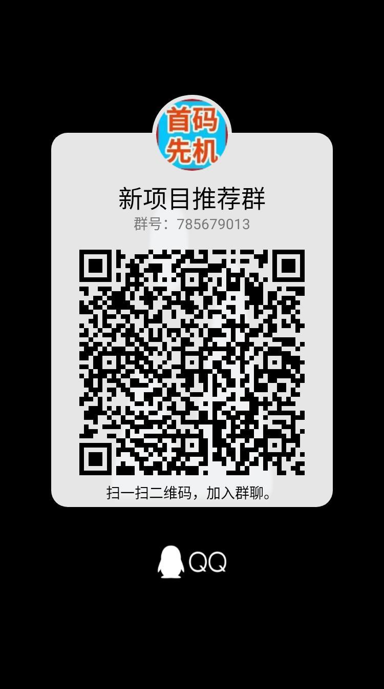 有码APP，刚上线！推广好友升级领分h