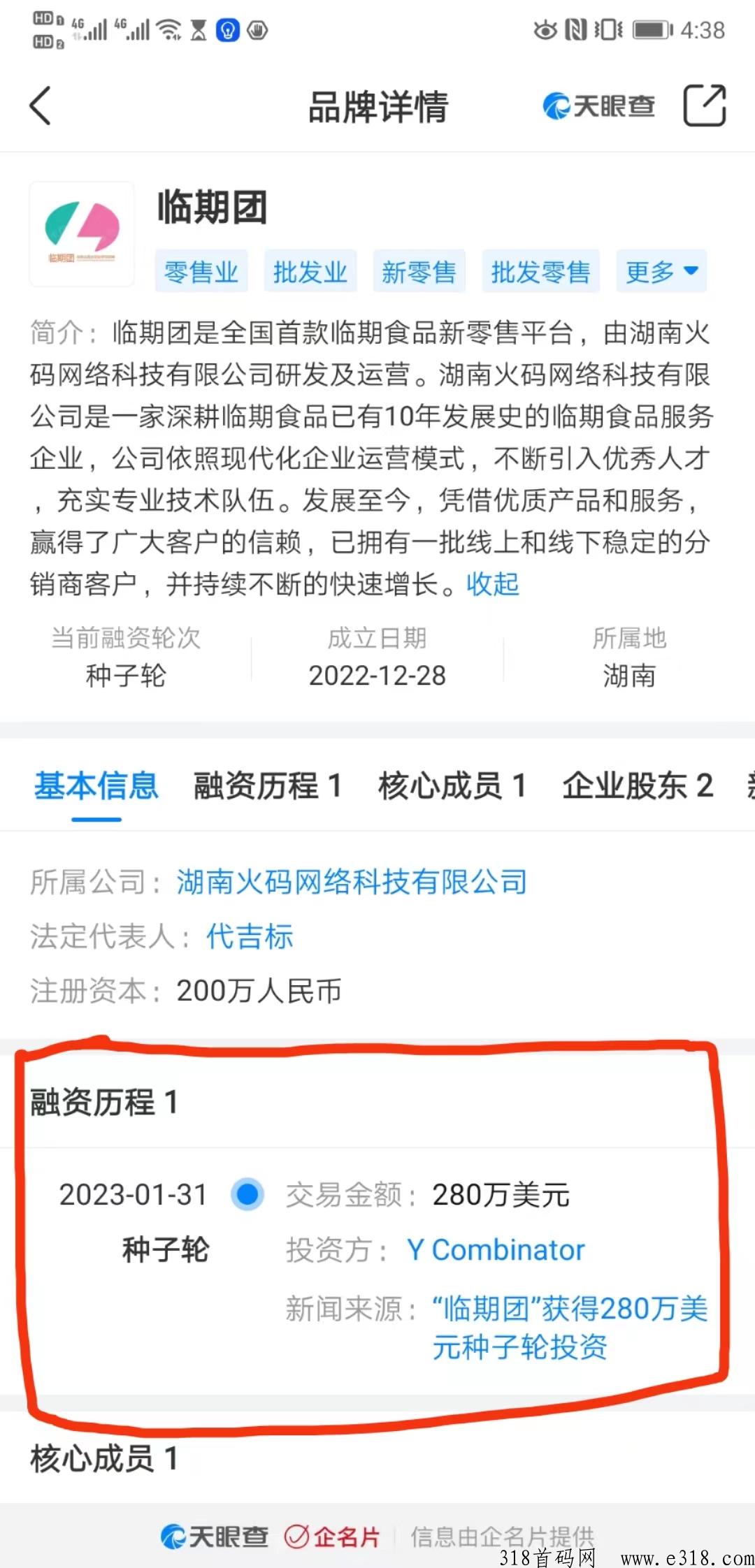 临期团万亿赛道