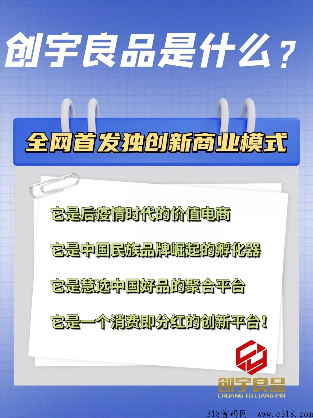 创宇良品首码对接，每天五个广告，轻松赚米