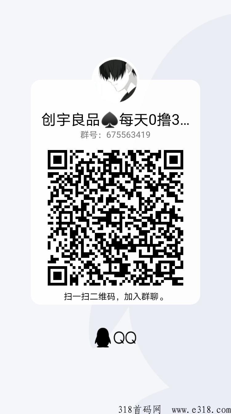 创宇良品首码对接，每天五个广告，轻松赚米